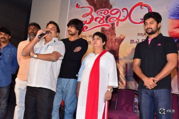 Vaishakham Movie Trailer launch
